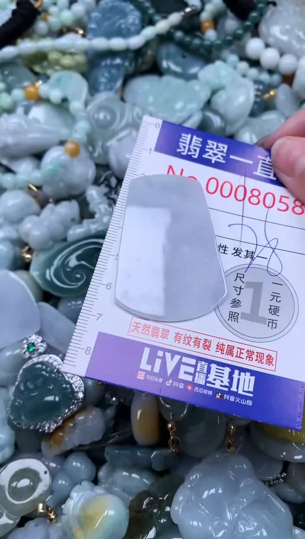 【闪购商品】翡翠吊坠(不含链)未镶嵌8058