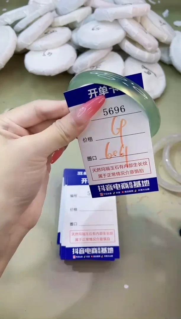 手镯玛瑙/玉髓未镶嵌5696