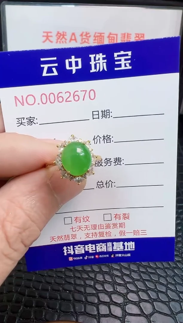 银S925镶嵌戒指翡翠2670