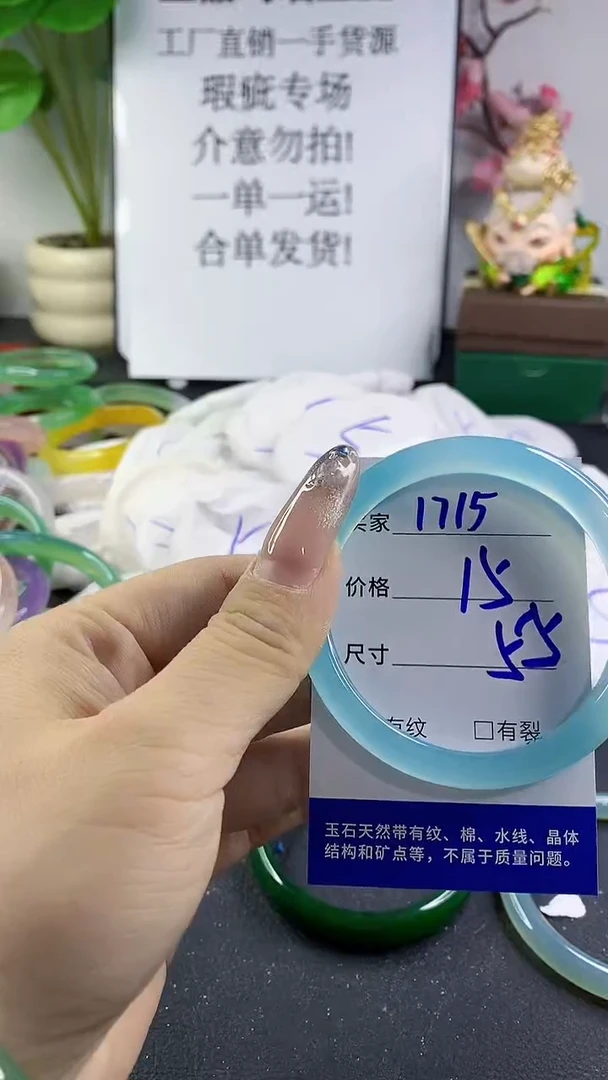玛瑙/玉髓手镯未镶嵌1715