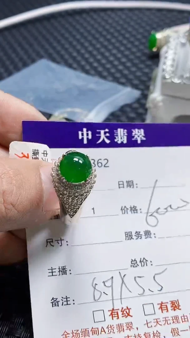 未镶嵌戒指翡翠未镶嵌4362