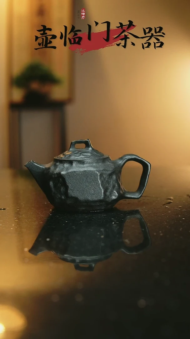 茶盏落**客冰碛岩无方壶