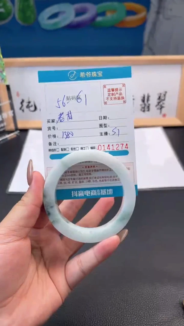 未镶嵌手镯定制翡翠老*手镯