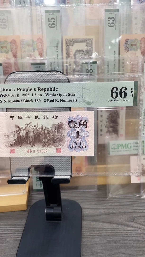 稀冠186冠红三凸66E带4 单张号码随机