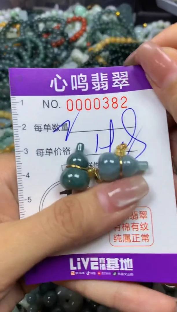 翡翠未镶嵌颈饰闪购00382