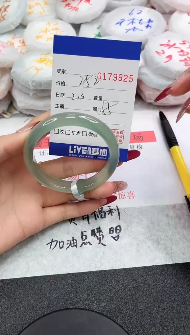 【闪购商品】玛瑙/玉髓手镯未镶嵌9925