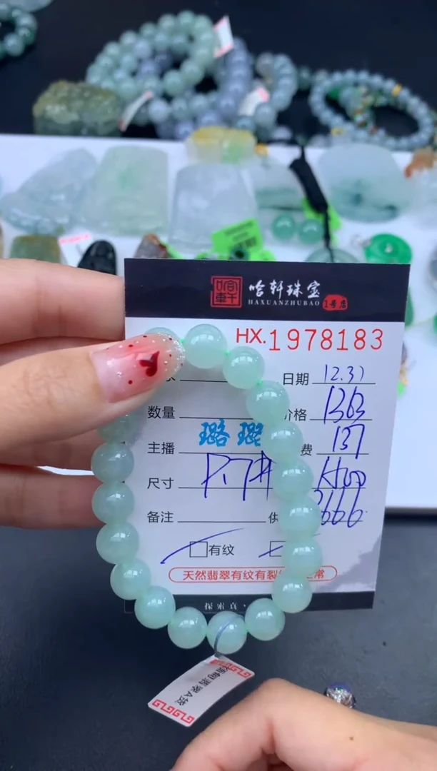 未镶嵌挂件翡翠哈轩 手串1（有纹有裂）