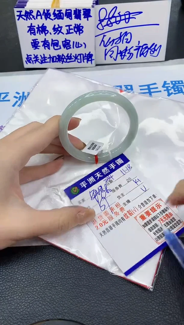 未镶嵌手镯翡翠11