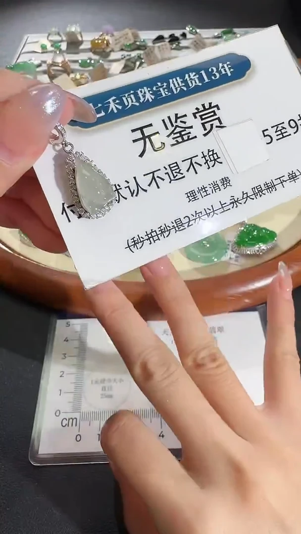 吊坠(不含链)未镶嵌翡翠?****?买断无鉴赏不退换