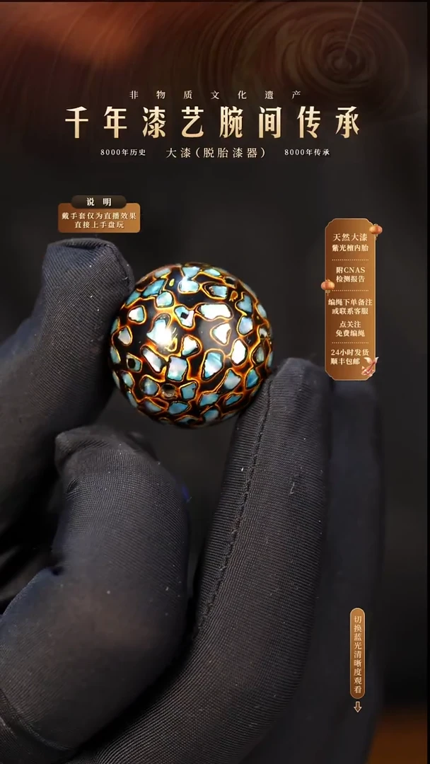 锦城大漆/单珠/2.5cm   635
