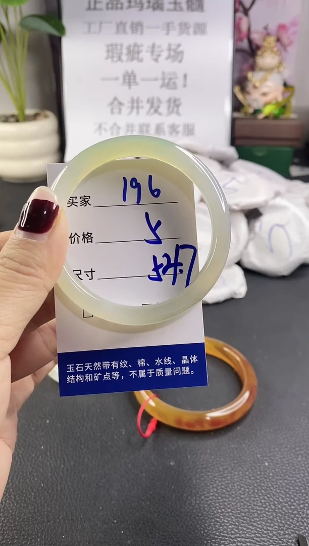 手镯玛瑙/玉髓未镶嵌196