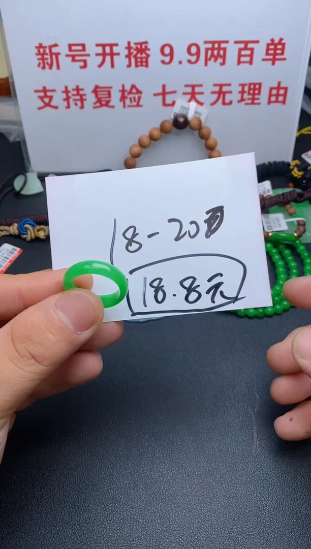 未镶嵌戒指翡翠 高端品质严选（一物一图）