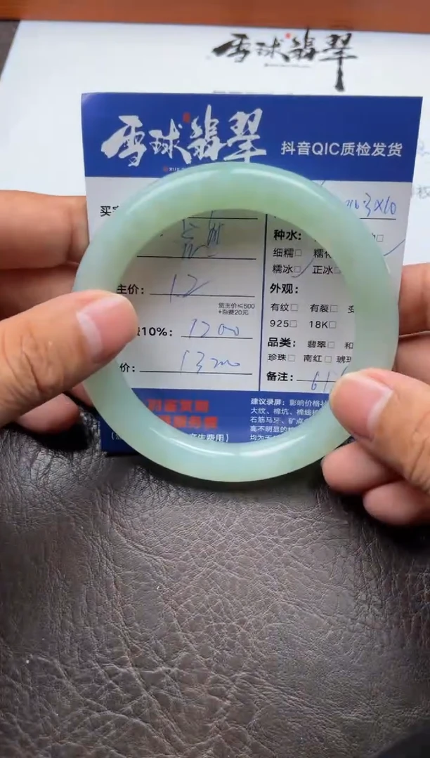 未镶嵌手镯翡翠?****星1493111193