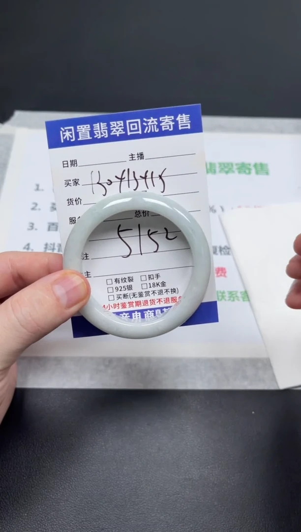 未镶嵌手镯翡翠李**陌天然缅甸翡翠A货手镯