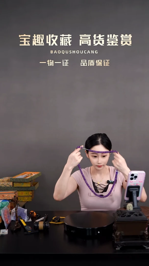 解*虎珠串一物一证 铜宝趣收藏 精品专场