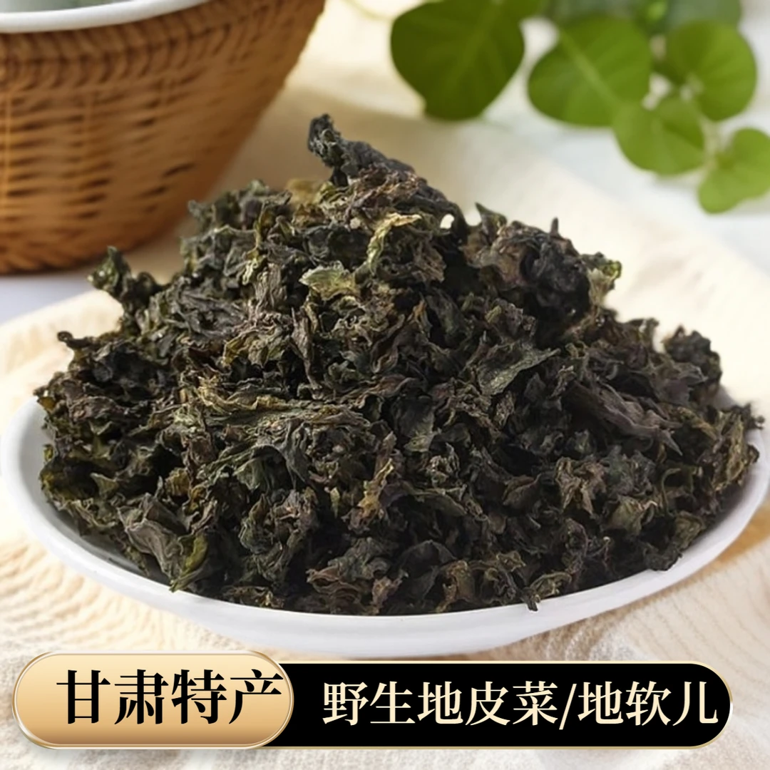 甘肃特产地达菜 地皮菜地软儿野菜干货50g*3袋