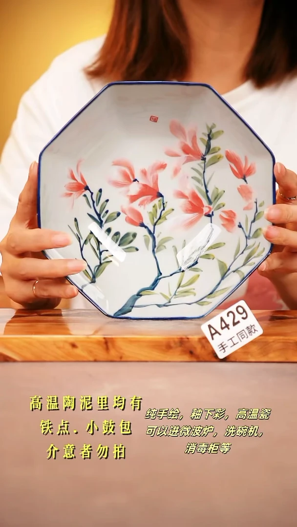 其他A429 陶然集器瓷器