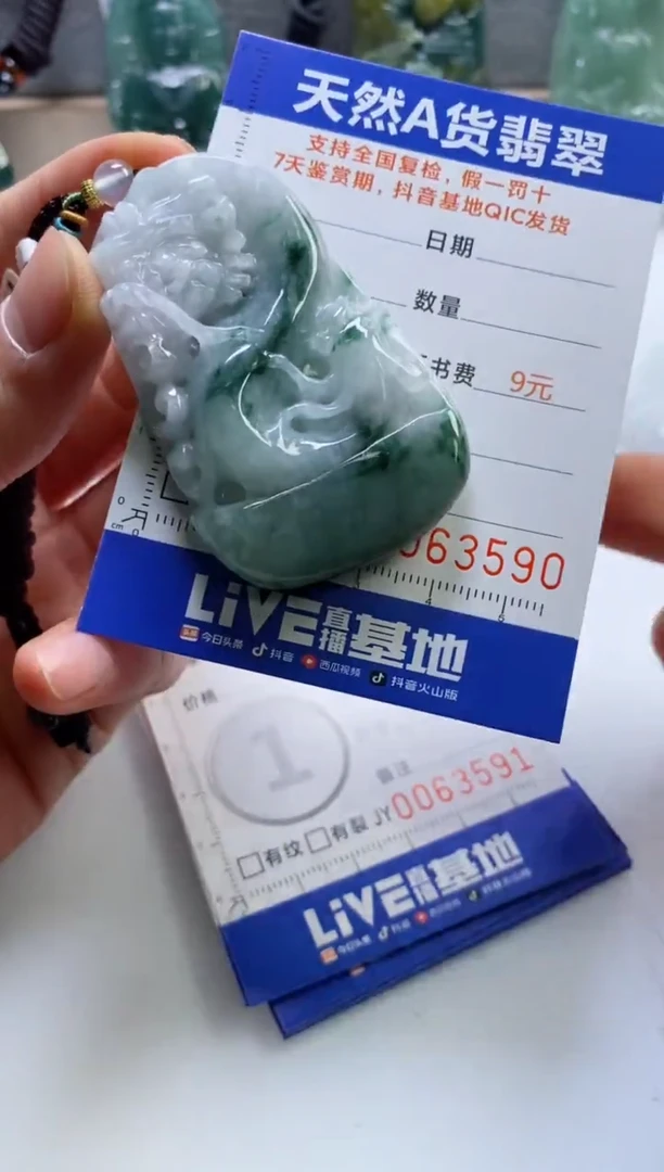 【闪购商品】翡翠挂件未镶嵌