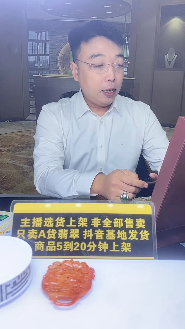 未镶嵌定制翡翠富**生12.05天然翡翠A货01（商品多样性发货）