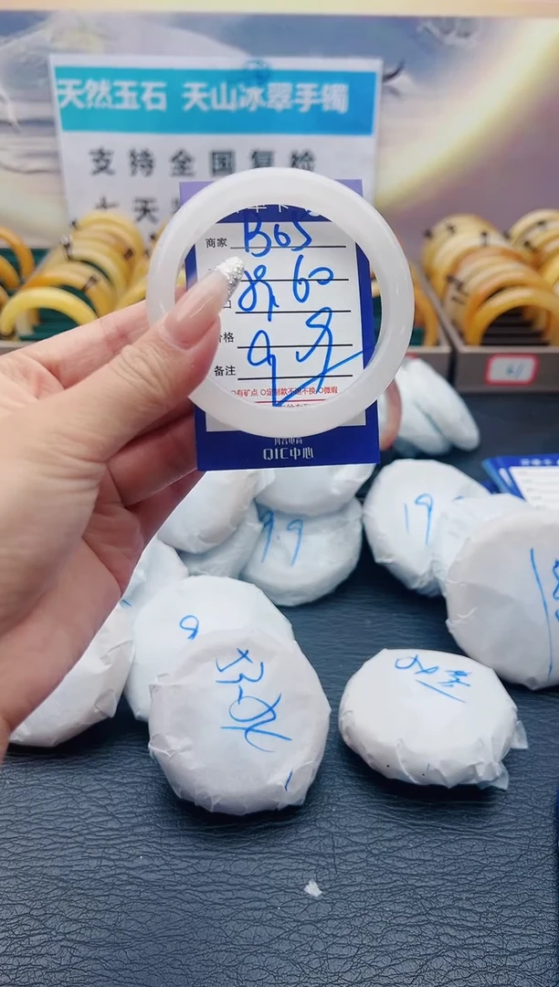 【闪购商品】石英质玉手镯未镶嵌B05-59-60