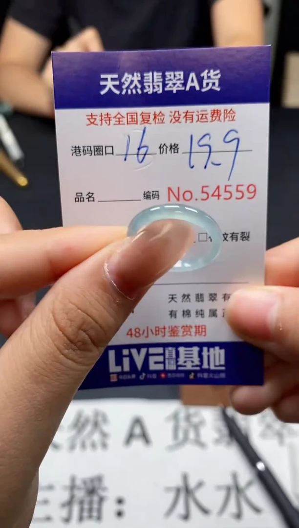 未镶嵌戒指翡翠天然A货翡翠4559