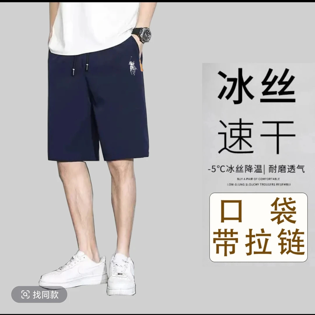 保罗男女同款夏季五分裤休闲速干短裤外穿DB