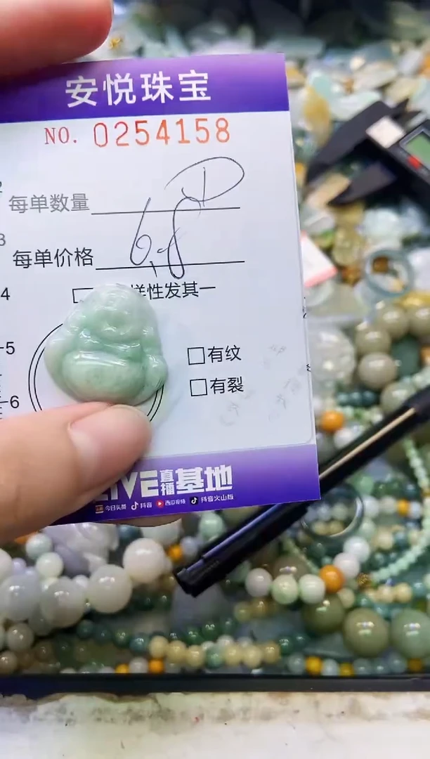颈饰未镶嵌翡翠闪购0254158