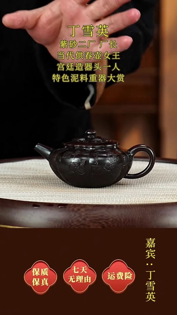 茶壶紫砂51丁雪英  筋纹虚扁  古铜御砂  240毫升