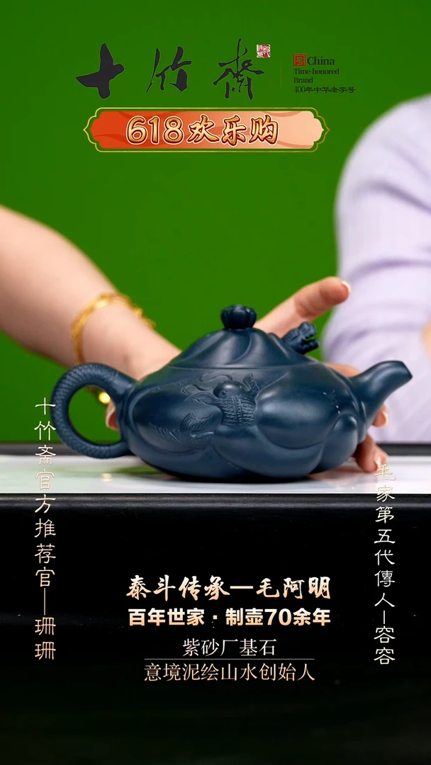 毛阿明03-71 绿泥鱼化龙
