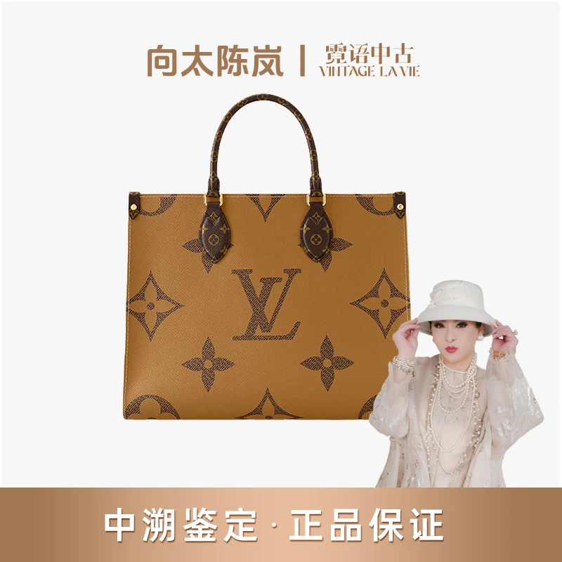 99新 LouisVuitton/路易威登 老花拼色onthego托特包 中号/大号