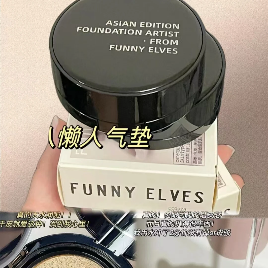 这款气垫真是开挂了！找到你的人生气垫！