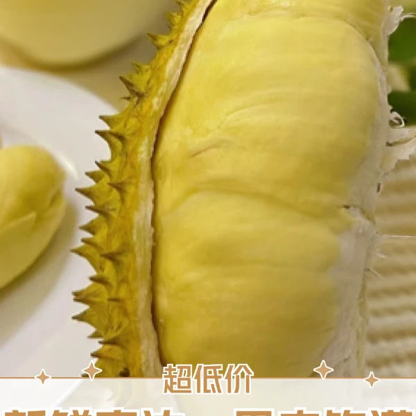 泰国树熟金枕新鲜纯果肉现开1斤核小金枕泰国