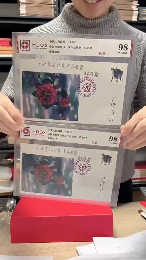 中国女邮票设计师作品展 亲签纪念封