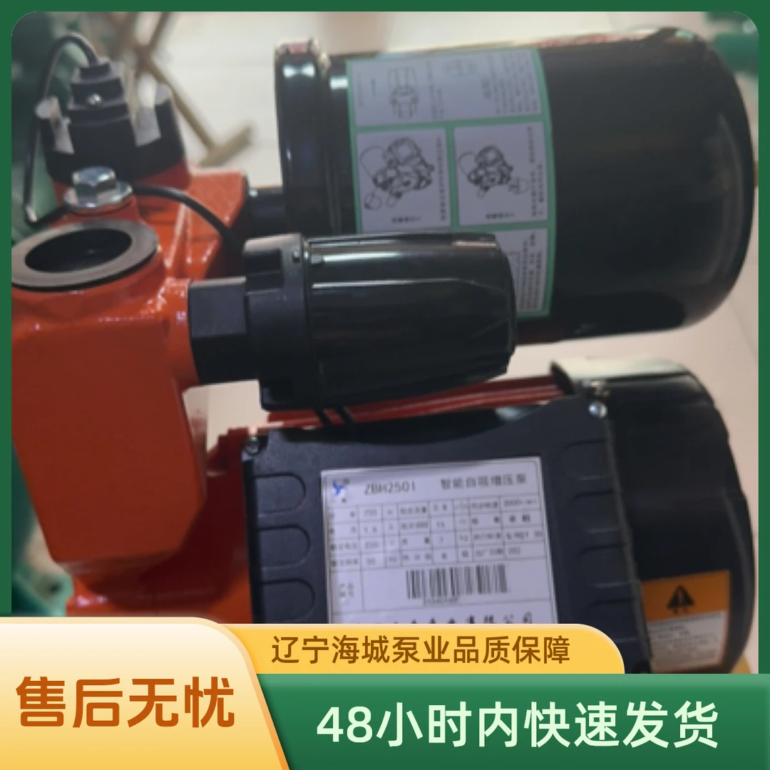 三鱼智能自吸增压泵