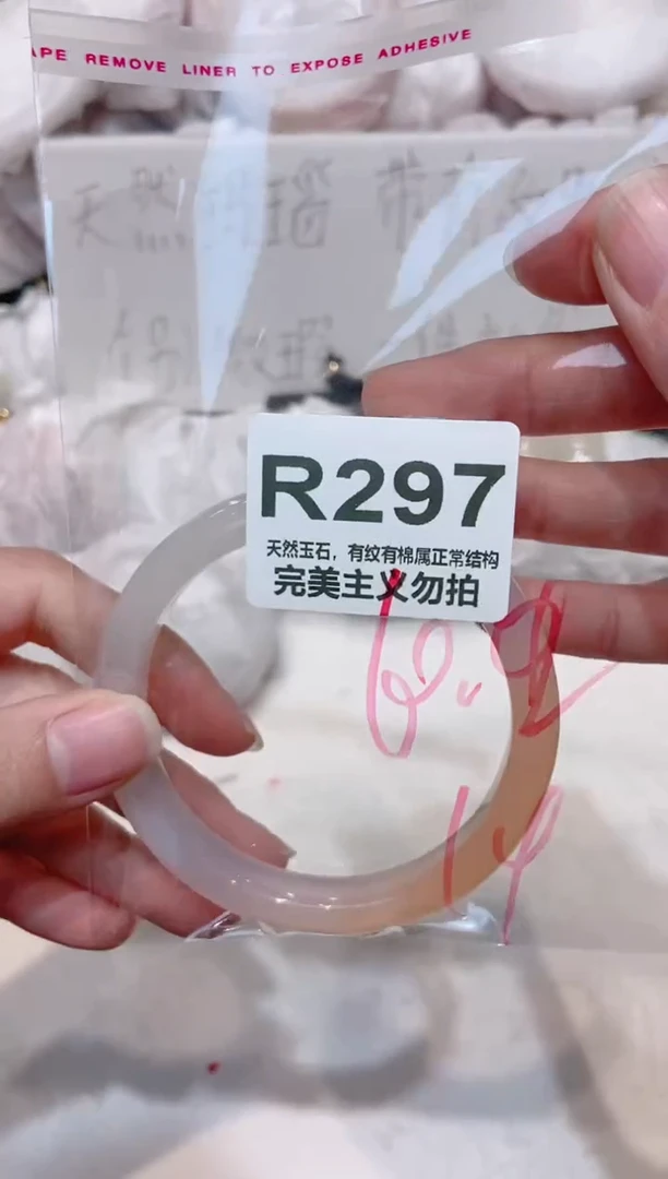 手镯玛瑙/玉髓未镶嵌60