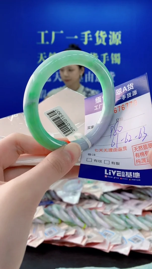未镶嵌手镯翡翠79