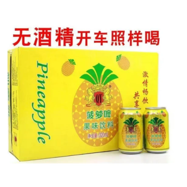 【菠萝味汽水】零酒精菠萝罐装整箱0卡碳酸饮料夏季果味汽水饮品