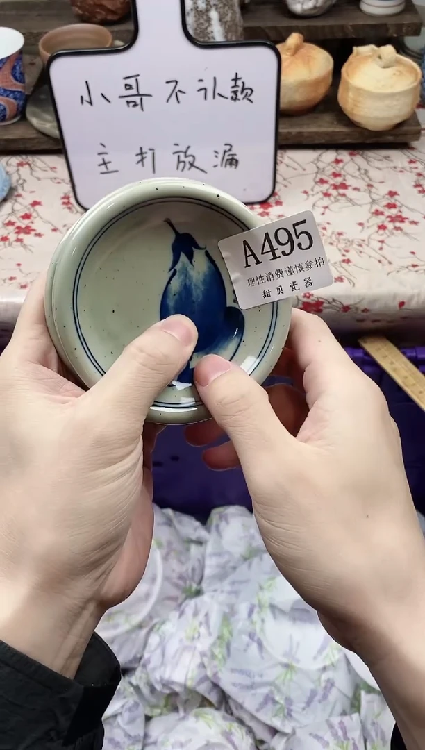 瓷片吐****包                A495