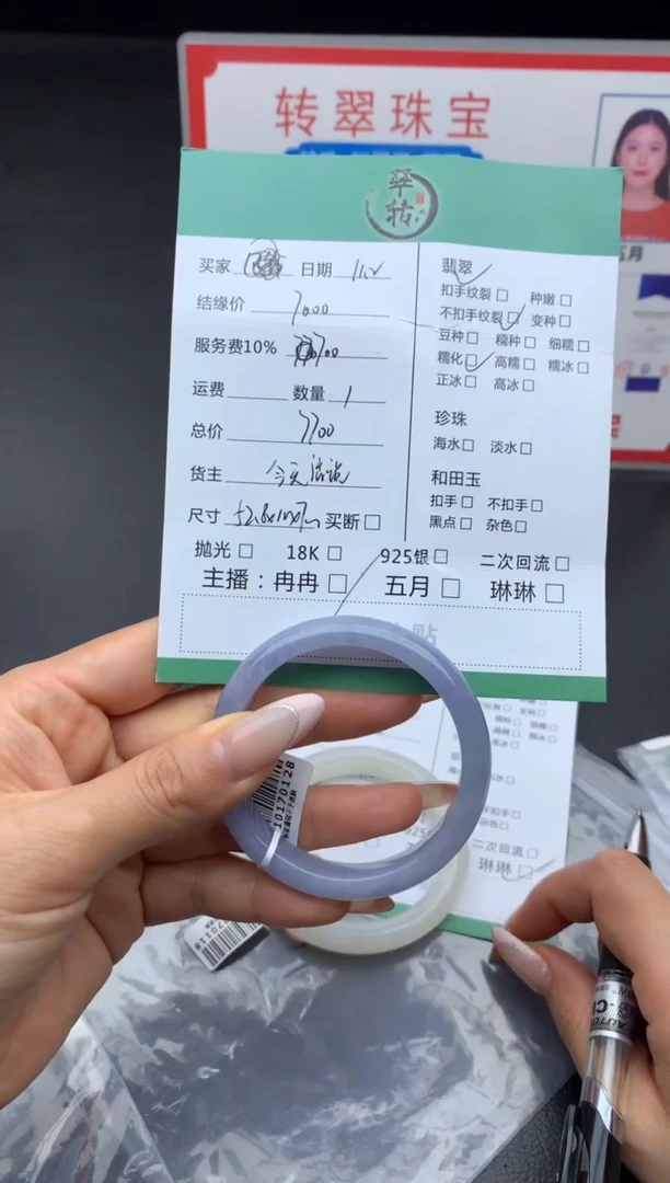 未镶嵌手镯翡翠手镯