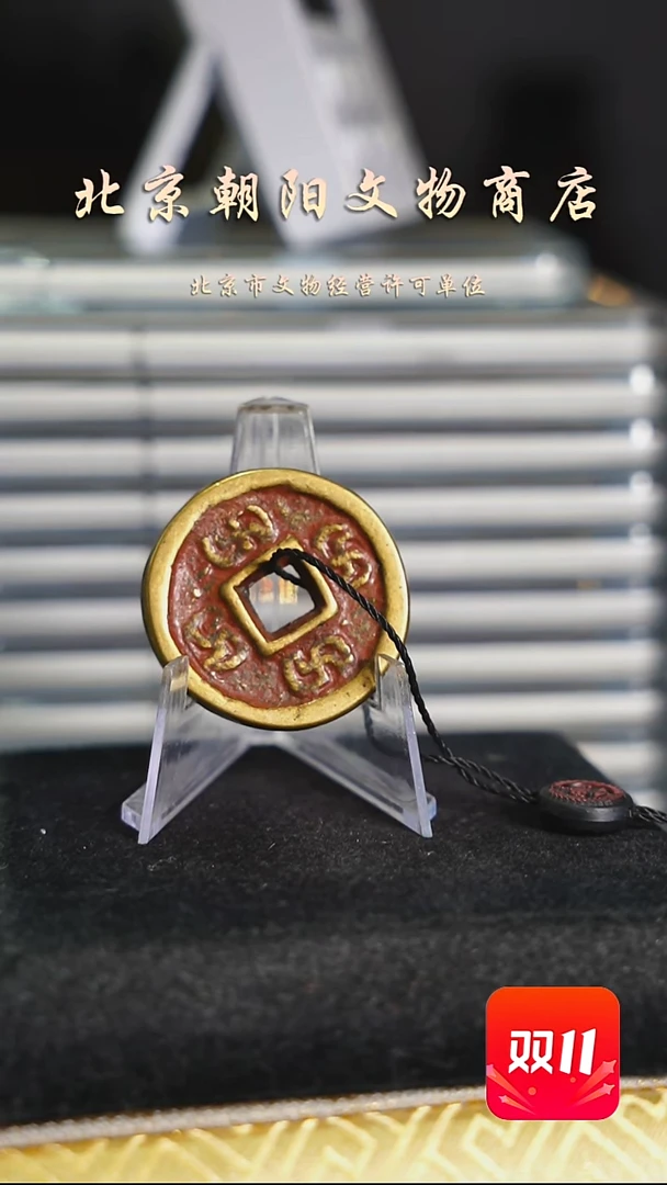 铜z*6带证书花钱---------9769