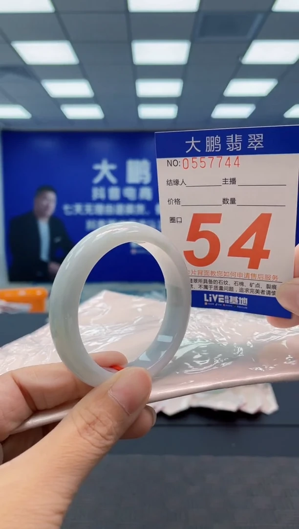 翡翠手镯未镶嵌AAAAAAAAAA