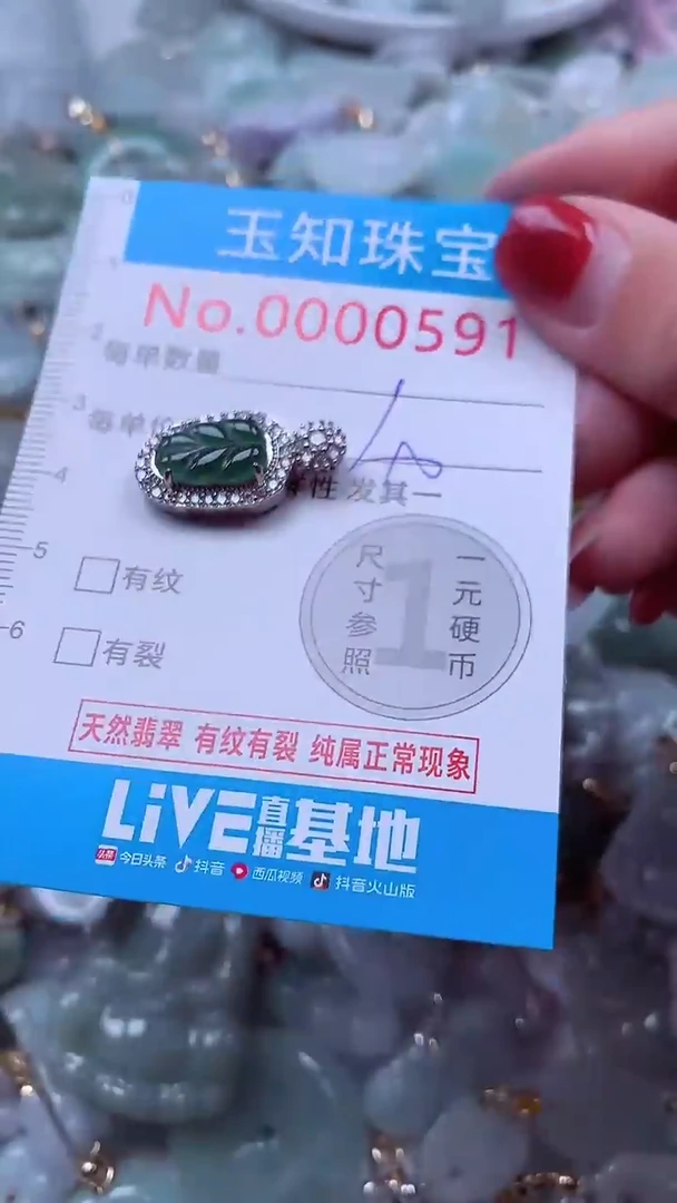 吊坠(不含链)未镶嵌翡翠591