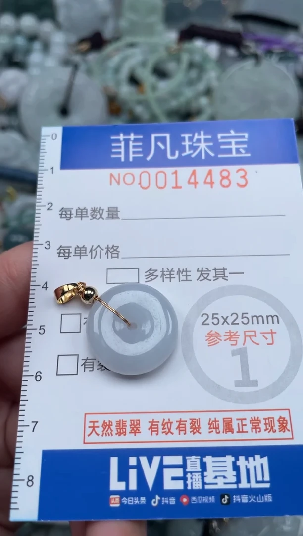 颈饰未镶嵌翡翠14483