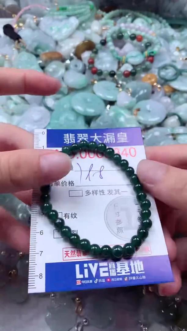 颈饰未镶嵌翡翠2940