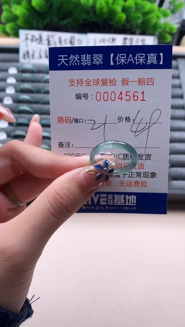 未镶嵌戒指翡翠天然 4561