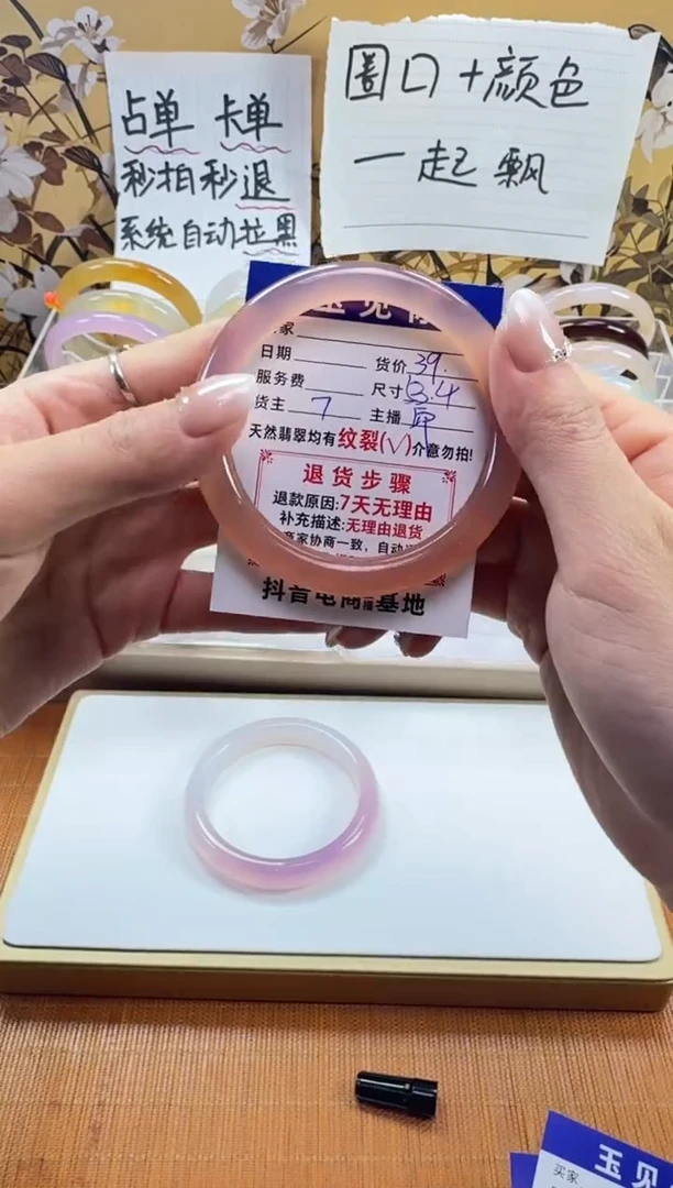 手镯玛瑙/玉髓未镶嵌53.4mm