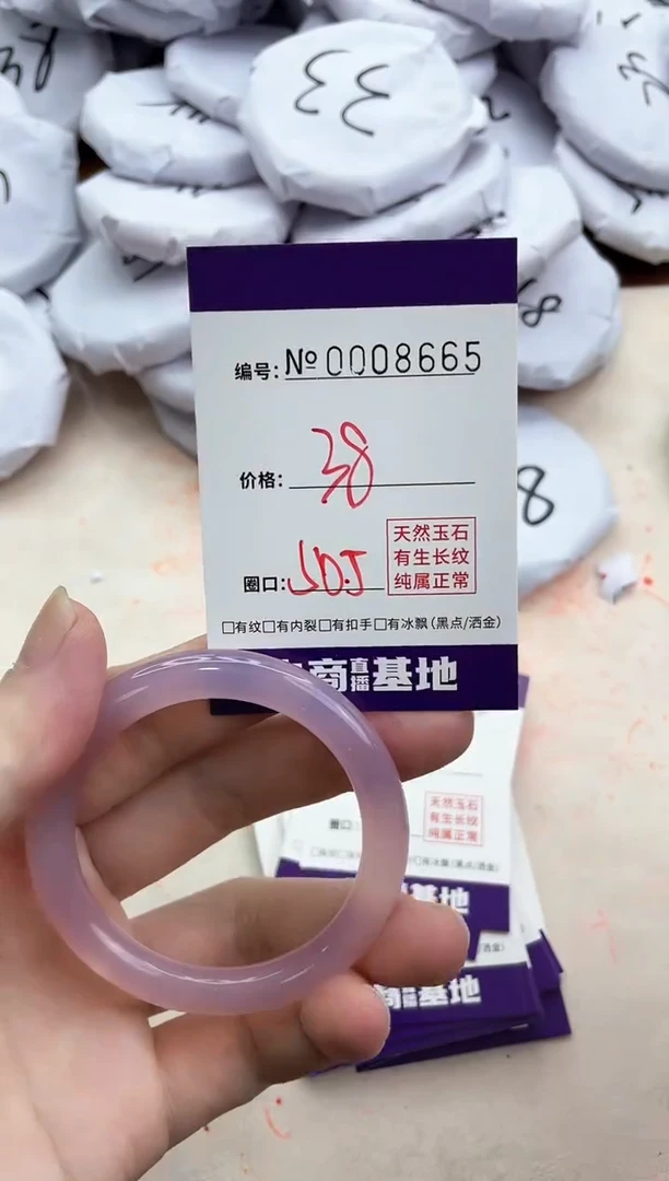 【闪购商品】玛瑙/玉髓手镯未镶嵌8665