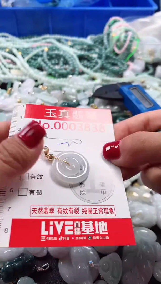 吊坠(不含链)未镶嵌翡翠3838