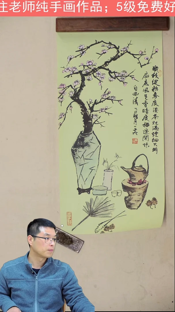 国画58*30 清供图