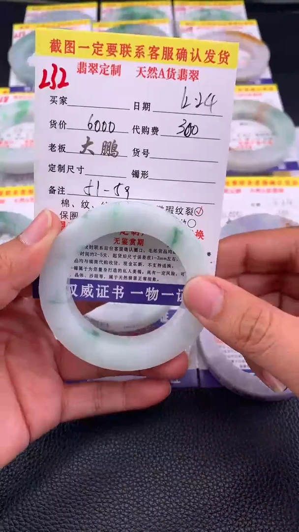 未镶嵌手镯定制翡翠232#手镯定制链接